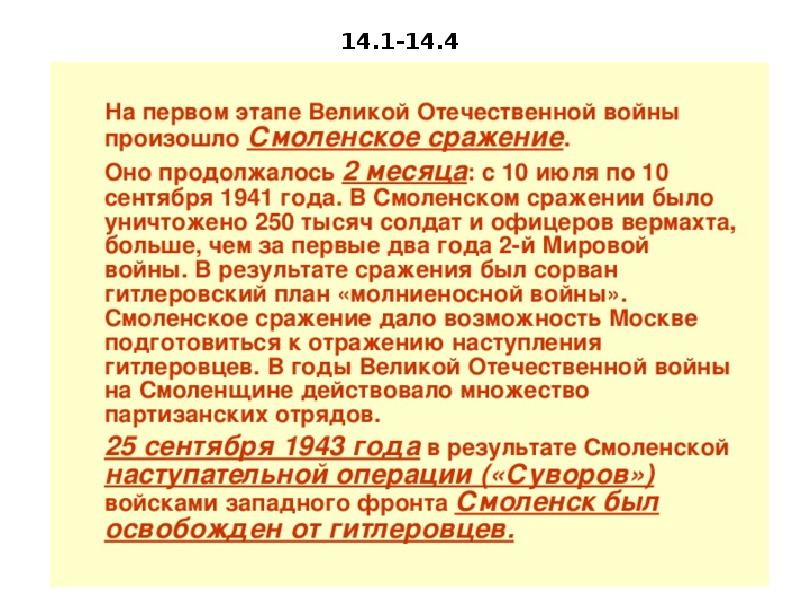 Задачи вов. Доклад по Великой Отечественной войне. Доклад о Великой Отечественной войне 4 класс. Доклад по Великой Отечественной войне 4 класс. Сообщение о Великой Отечественной войне 2 класс.