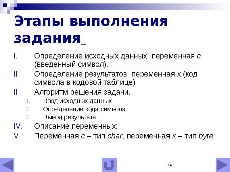 Ответ задачи определение. Задача это определение. Дайте определение символа n!. Первоначальное определение темы. Задачи на опред Тип связи.