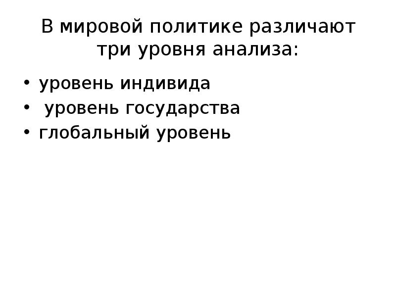 Научное познание эмпирическое и теоретическое схема. В науке различают два уровня исследования. Эмпирический уровень научного познания. Научное познание эмпирическое и теоретическое схема. В науке различают два уровня исследования.
