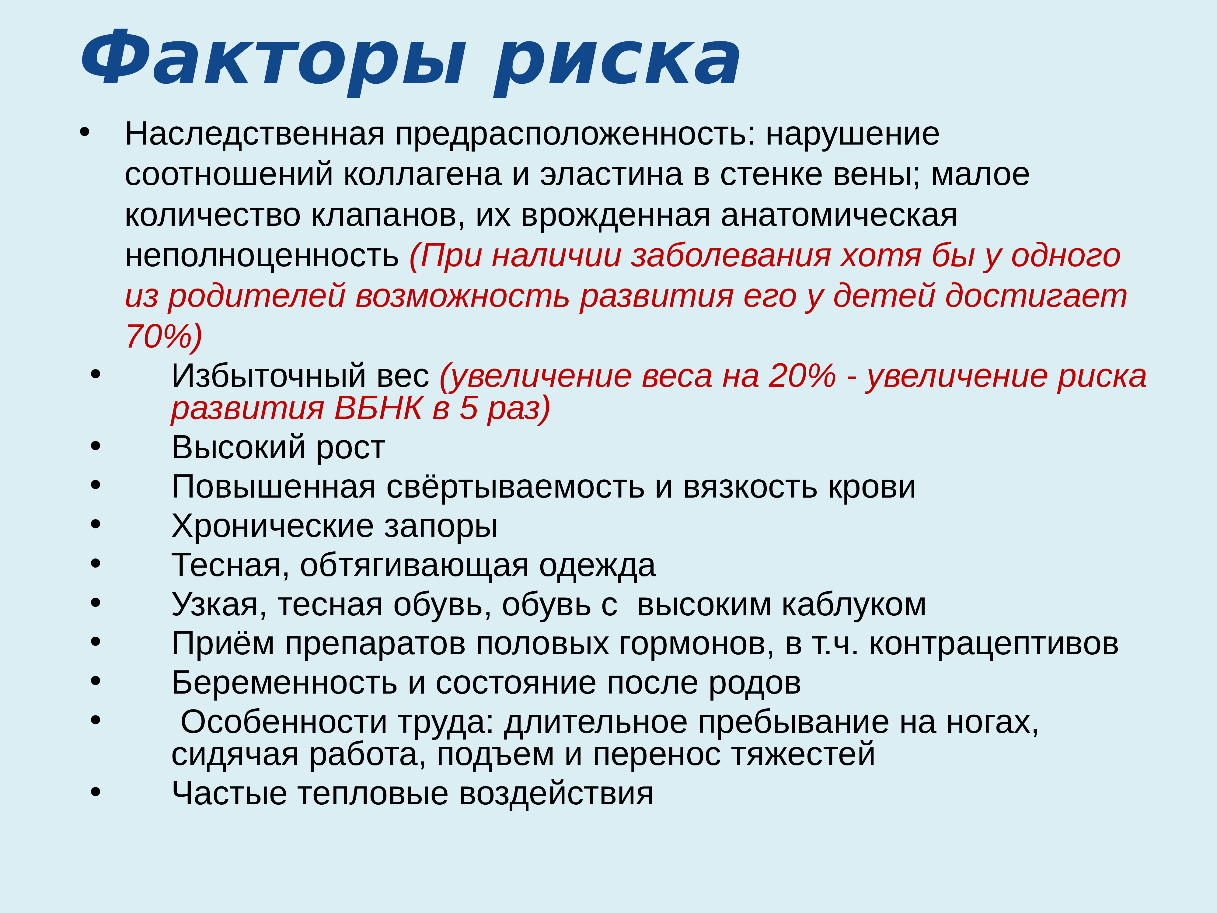 Лфк при заболеваниях сердечно сосудистой системы презентация