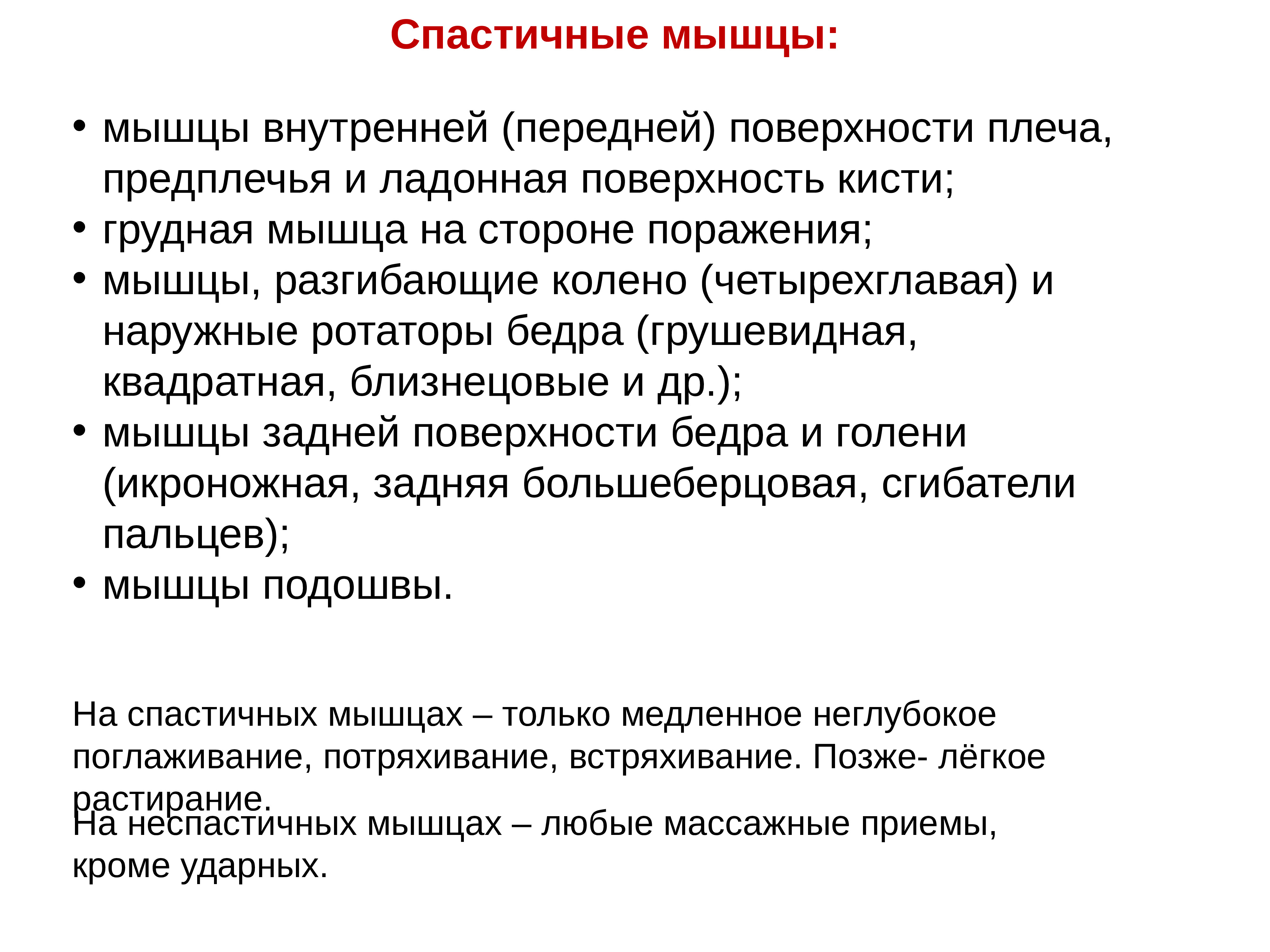 Презентация на тему лфк при заболеваниях сердечно сосудистой системы