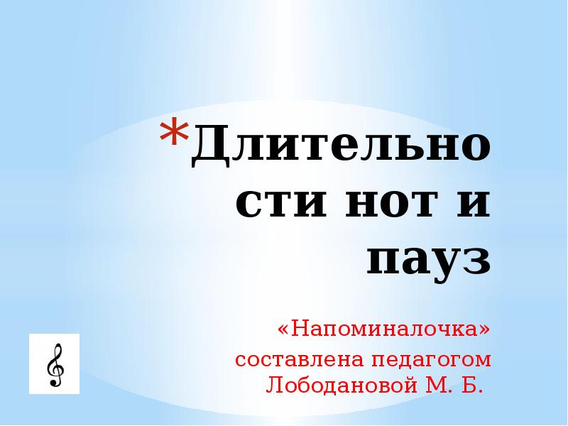 Не вспомню как звали. Не вспомню как звали
