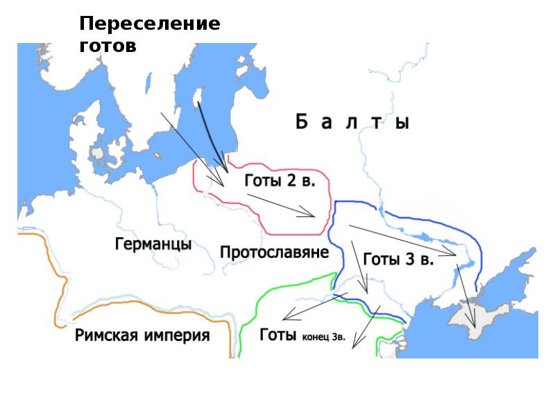 Великое переселение народов карта мира