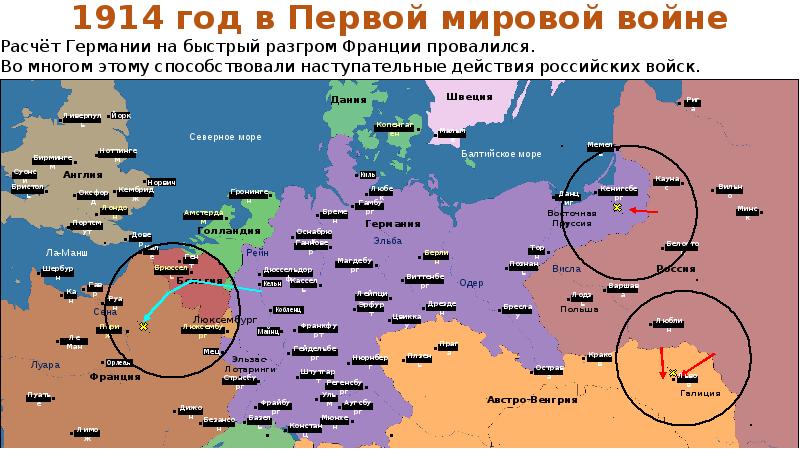 Карта россии в первой мировой войне