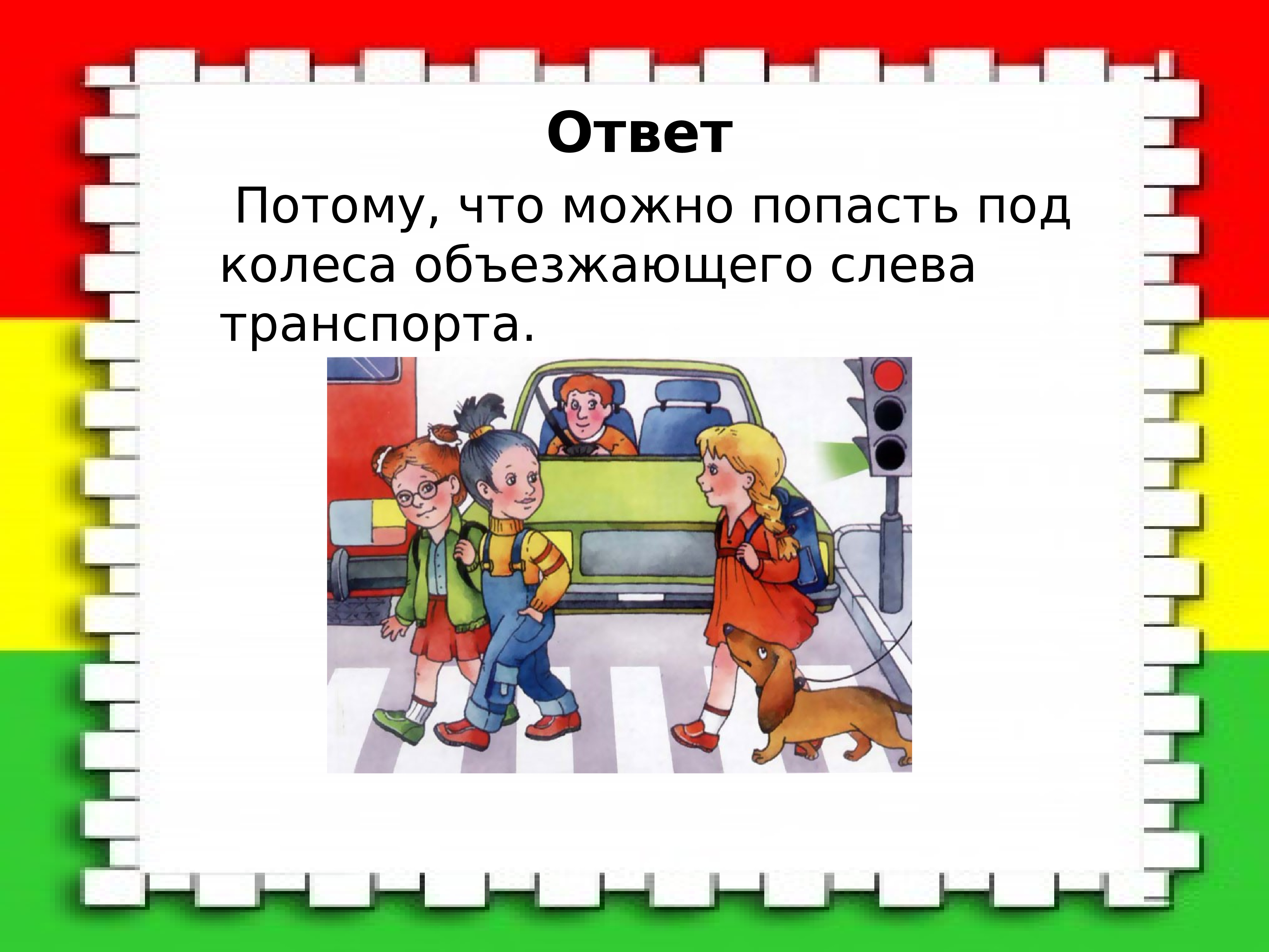 Правила сто 1. Правила один дома для детей.