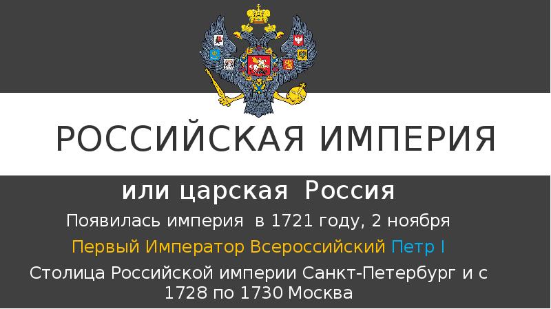 Какая империя появилась первой. Магазины в Российской империи.