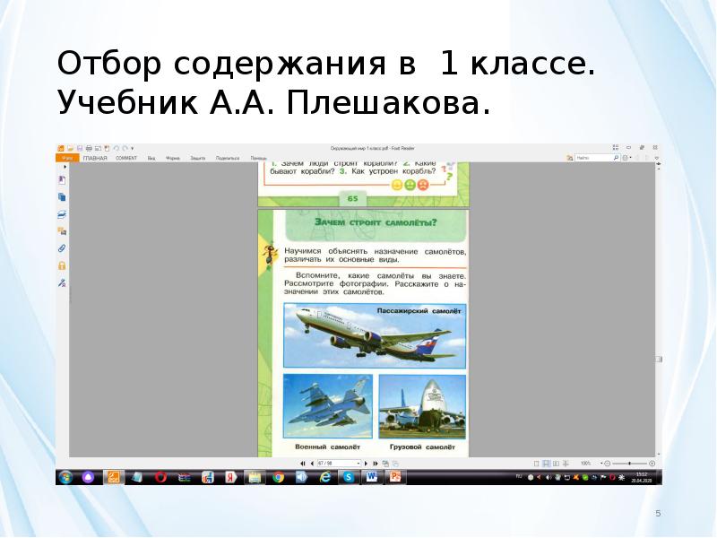 Какими слайдами вы могли бы дополнить презентацию 7 класс информатика