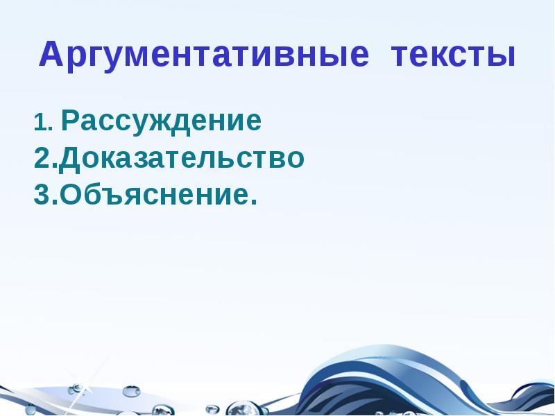 Текст рассуждение доказательство