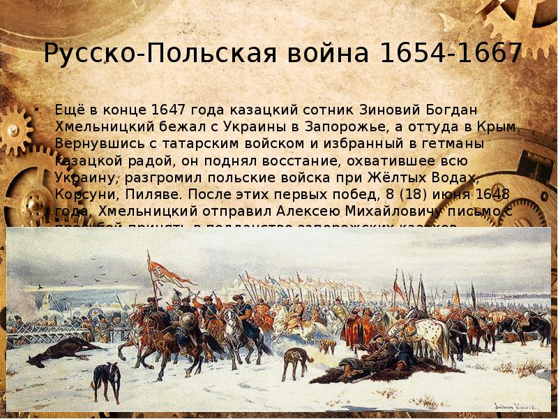 1667 год