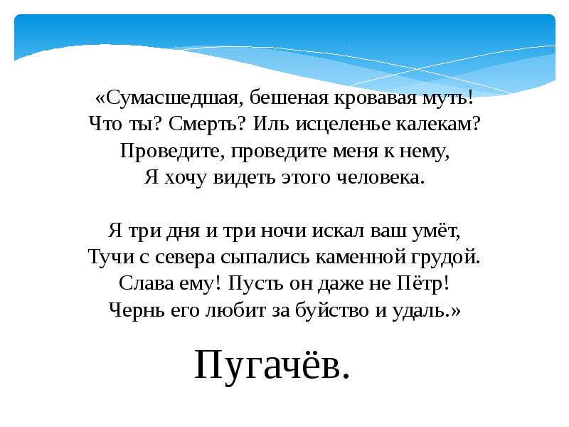 Стих иль. Сумасшедшая Кровавая муть. Монолог Хлопуши Есенин. Сумасшедшая Кровавая муть Есенин. Стихотворение сумасшедшая бешеная Кровавая муть.