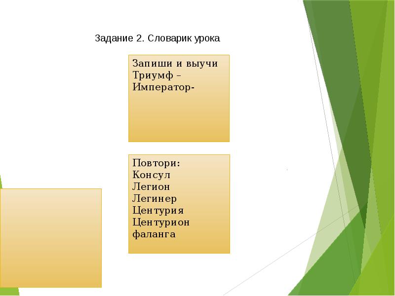 Презентация 5 класс господство рима в средиземноморье