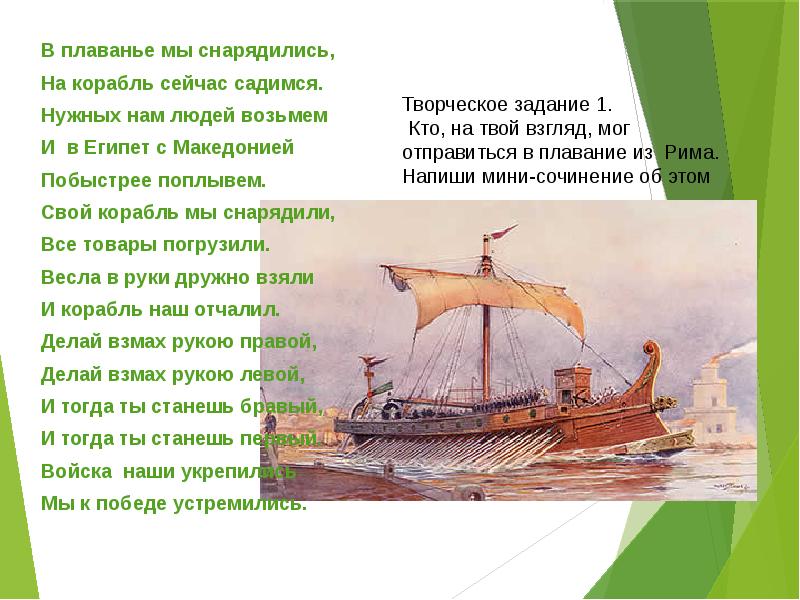 Презентация установление господства рима во всем средиземноморье 5 класс фгос