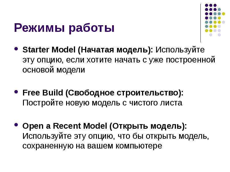 Введение в 3d моделирование презентация