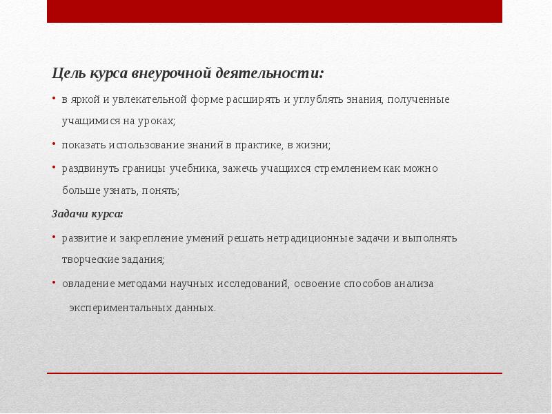 Описание курса пример. Описание курса пример