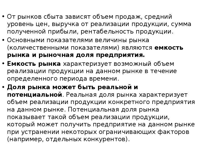 И сбыт в зависимости от. И сбыт в зависимости от