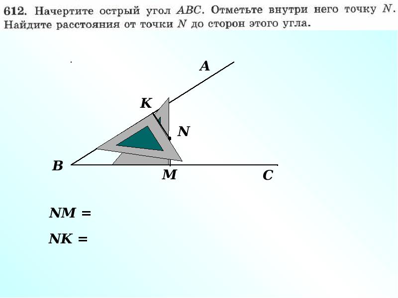 Начертите острый. Начертить острый угол. Начертите острый угол ABC. Начерти острый угол АВС. Перпендикулярные прямые расстояние от точки до прямой.