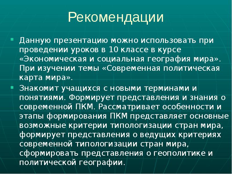 Современная политическая экономика