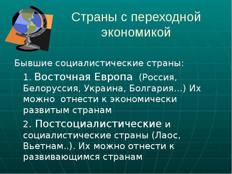 Современная политическая карта мира 10 класс презентация