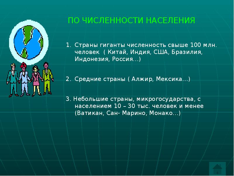 Формирование политической карты мира 10 класс география презентация