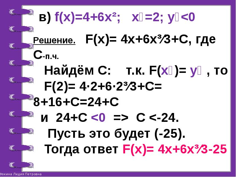Решите f a b c. Решите f a b c