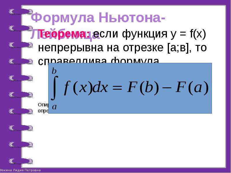 Определение первообразной 11 класс презентация