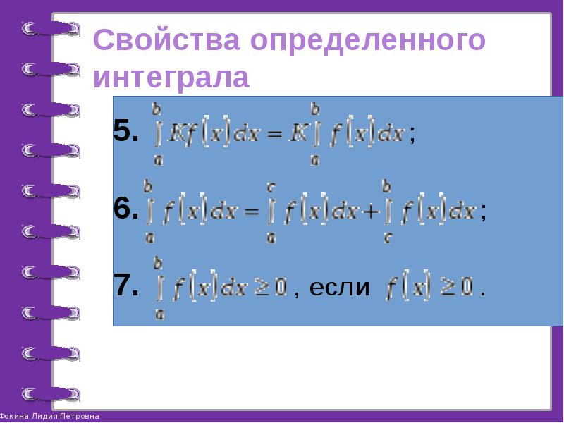 Первообразная 11 класс презентация