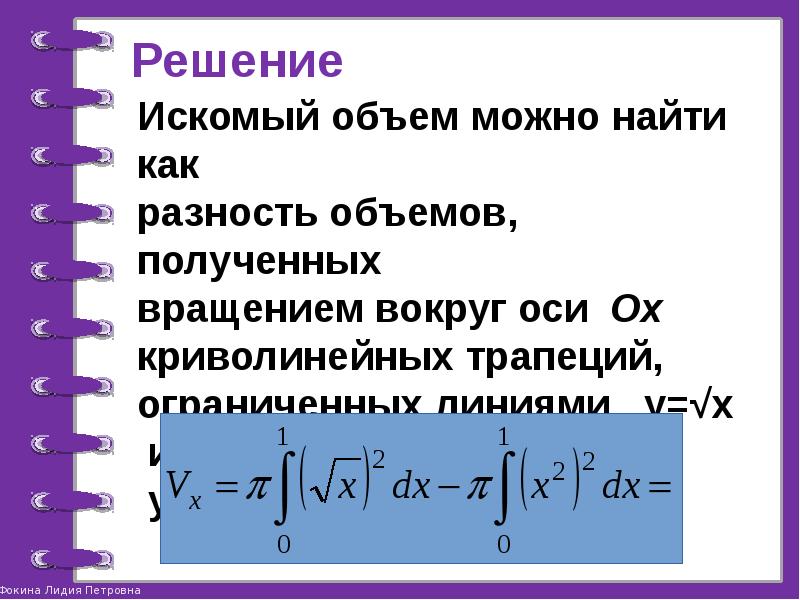 Определение первообразной 11 класс презентация