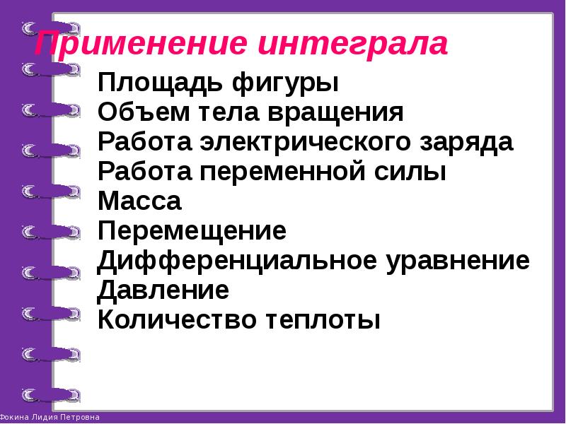 Определение первообразной 11 класс презентация