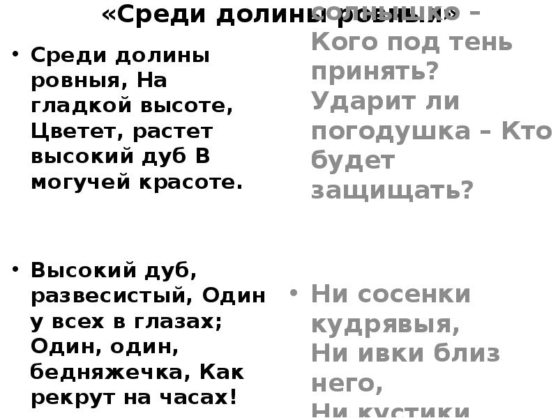 Музыкальное завещание потомкам 8 класс конспект урока и презентация