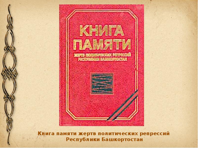 Проект книга памяти для дошкольников