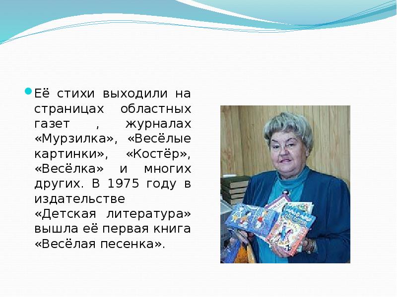 Стих выхожу. Лагздынь гайда Рейнгольдовна биография. Портрет г Лагздынь. Портрет гайда Лагздынь. Г Лагздынь биография.