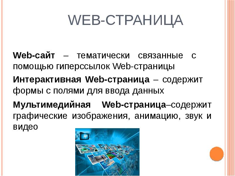 Ресурсы интернета презентация