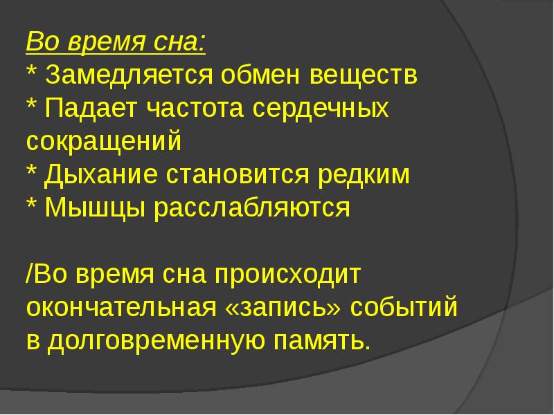 Презентация на тему высшая нервная деятельность рефлексы