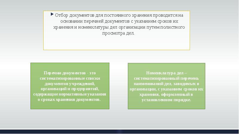 Более кратковременный план служит основой для отбора дел в более долговременный