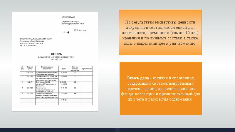 Презентация ознакомительная практика