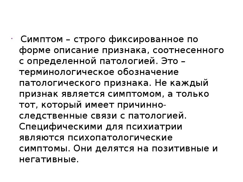 Строгими признак. Строгими признак. Важнейшие признаки правонарушения. Признаки перенесенные твлгу. Приметы публицистического стиля.