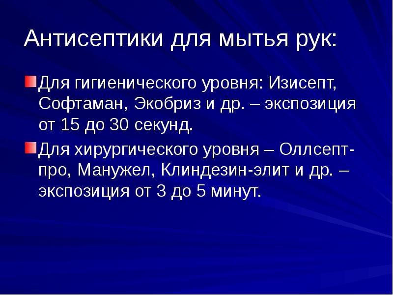 Профилактика исмп в акушерских стационарах презентация