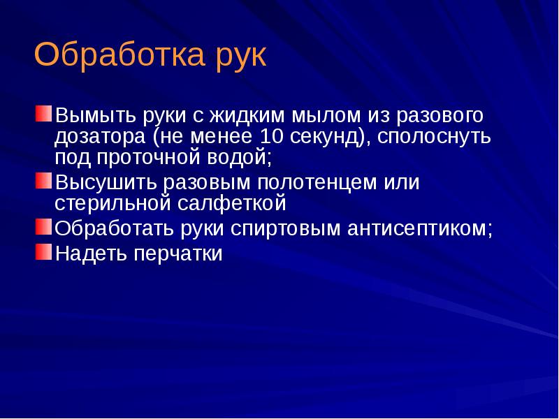 Презентация по исмп