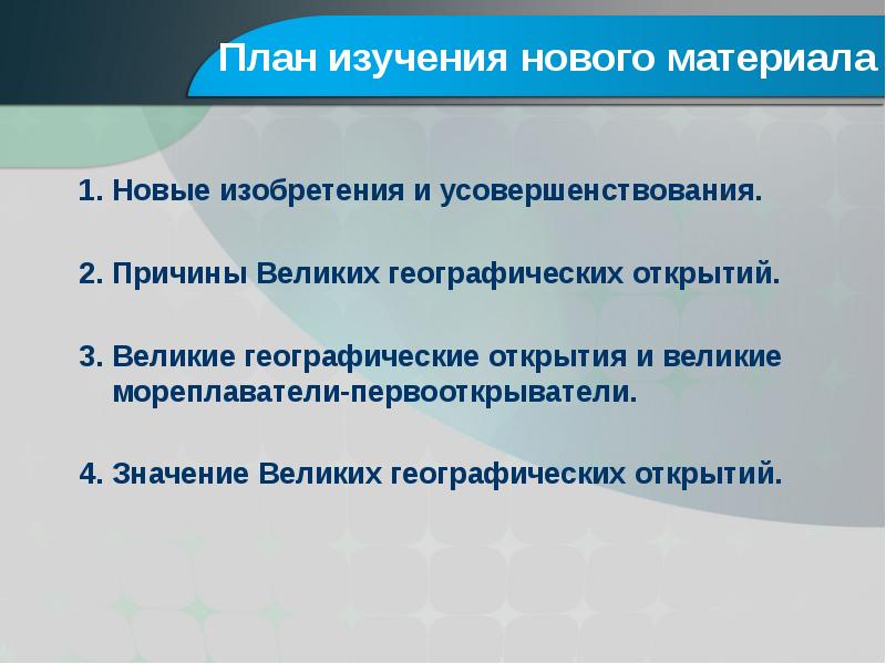 Великие географические открытия колумб карта. План значение великих географических открытий. Великие географические открытия колумб. Кластер великие географические открытия. Географические открытия 5 класс география таблица.