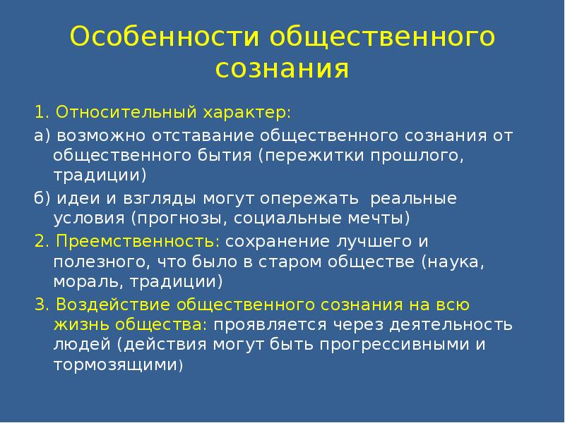 Проект сознательное общество