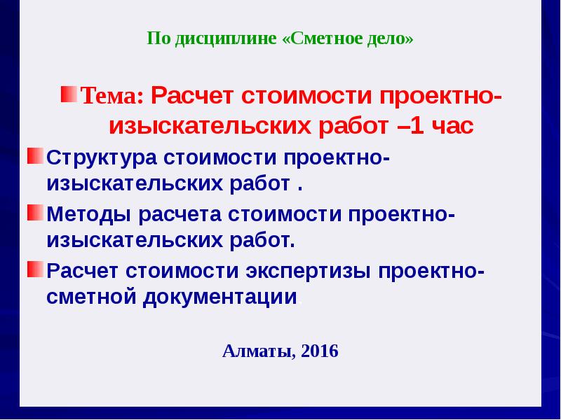 Юридическое лицо выполняющее по контракту проектно изыскательские работы в рамках проекта это