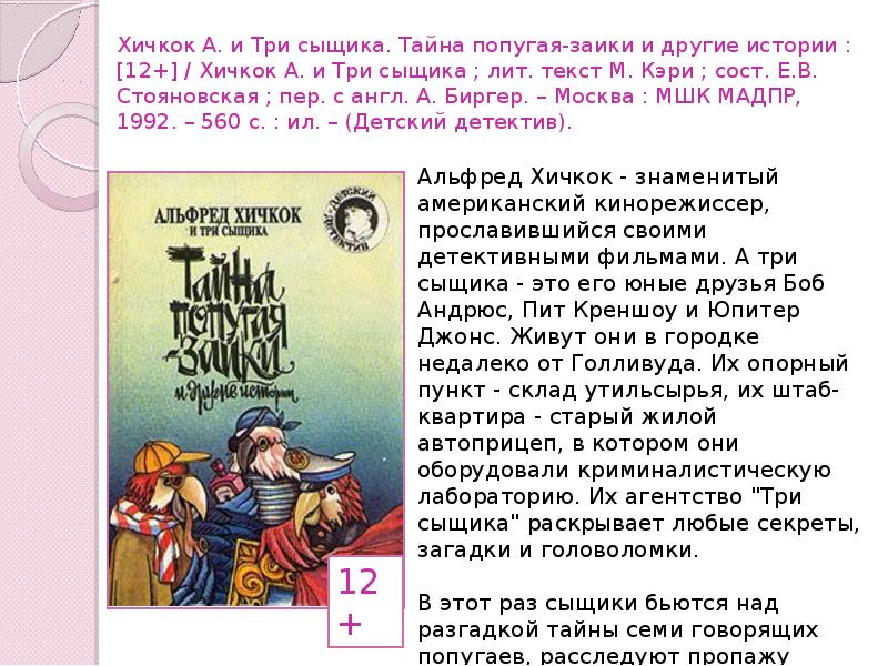 Рассказы детективы читать. Рассказы детективы читать
