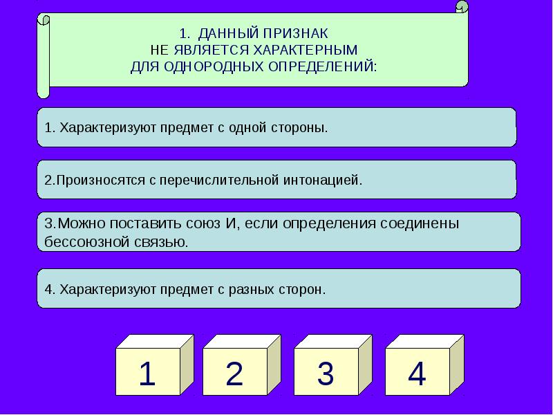 Характеризуют предметы с одной стороны. Однородные определения 8 класс. Характеризуют предметы с одной стороны. Характеризуют предметы с одной стороны. Характеризуют предмет с разных сторон неоднородные определения.