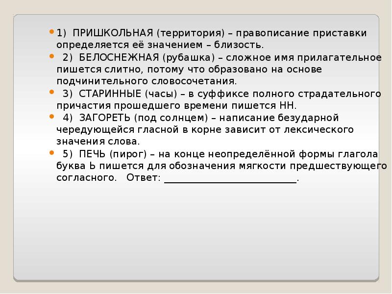 Укажите варианты ответов в которых верно определена грамматическая основа компьютеры телевизоры