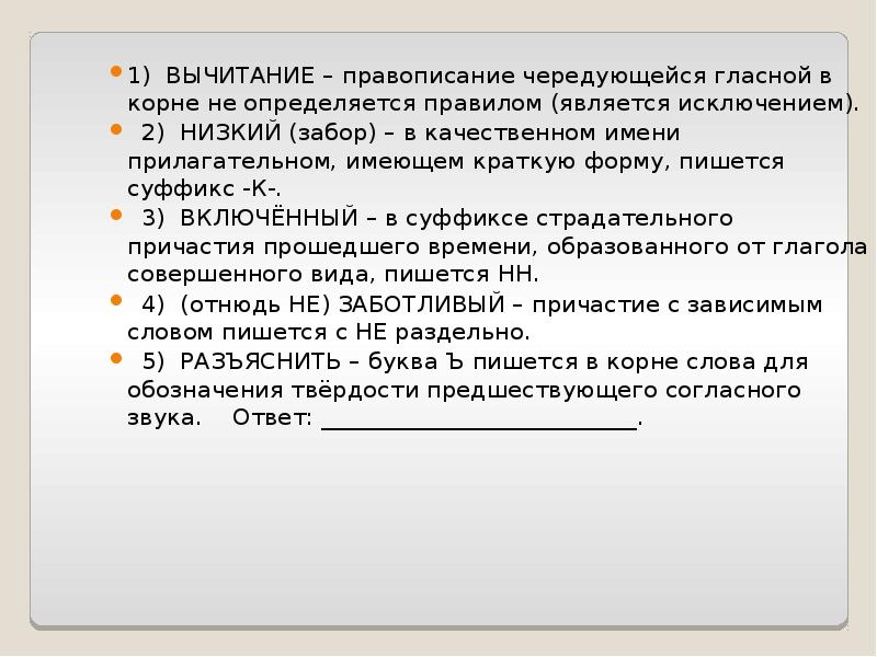 Прочитайте текст как художник создает пейзажную картину укажите варианты