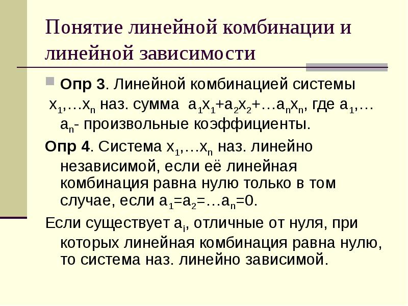3. Обратная матрица