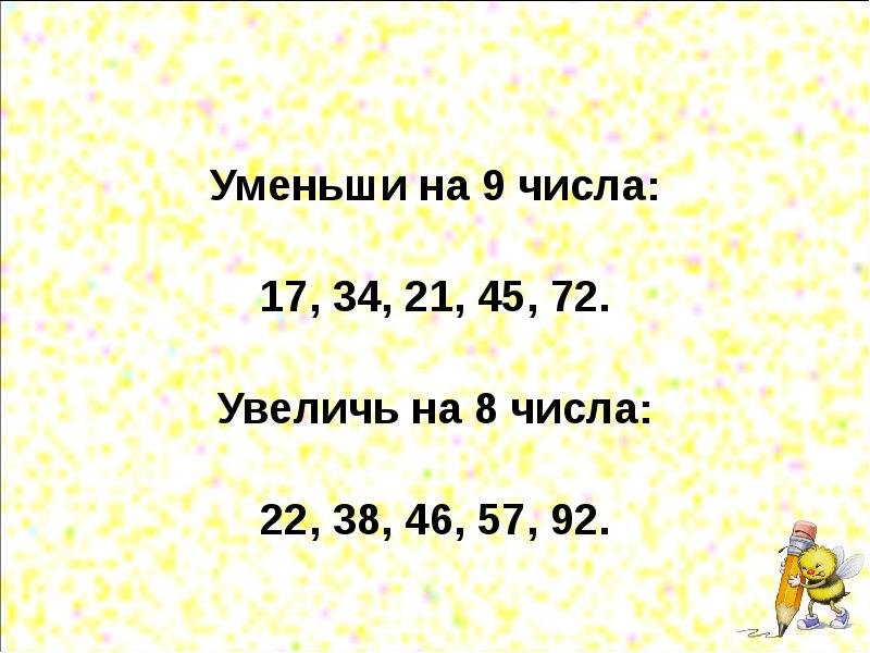 Приемы умножения числа 2 презентация 2 класс. Приемы умножения числа 2 презентация 2 класс