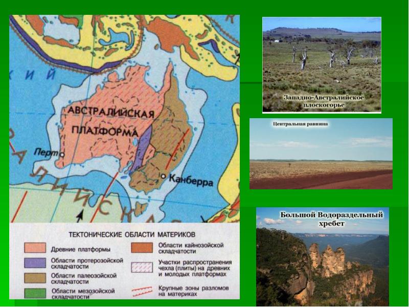 Геологическое строение австралии карта