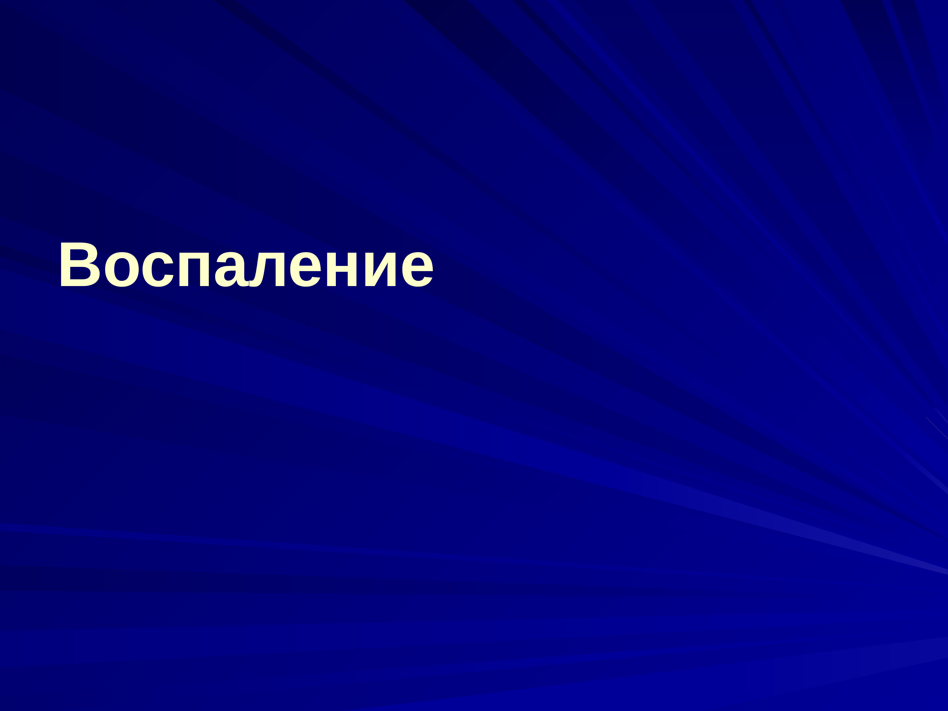 Презентация по теме психические процессы