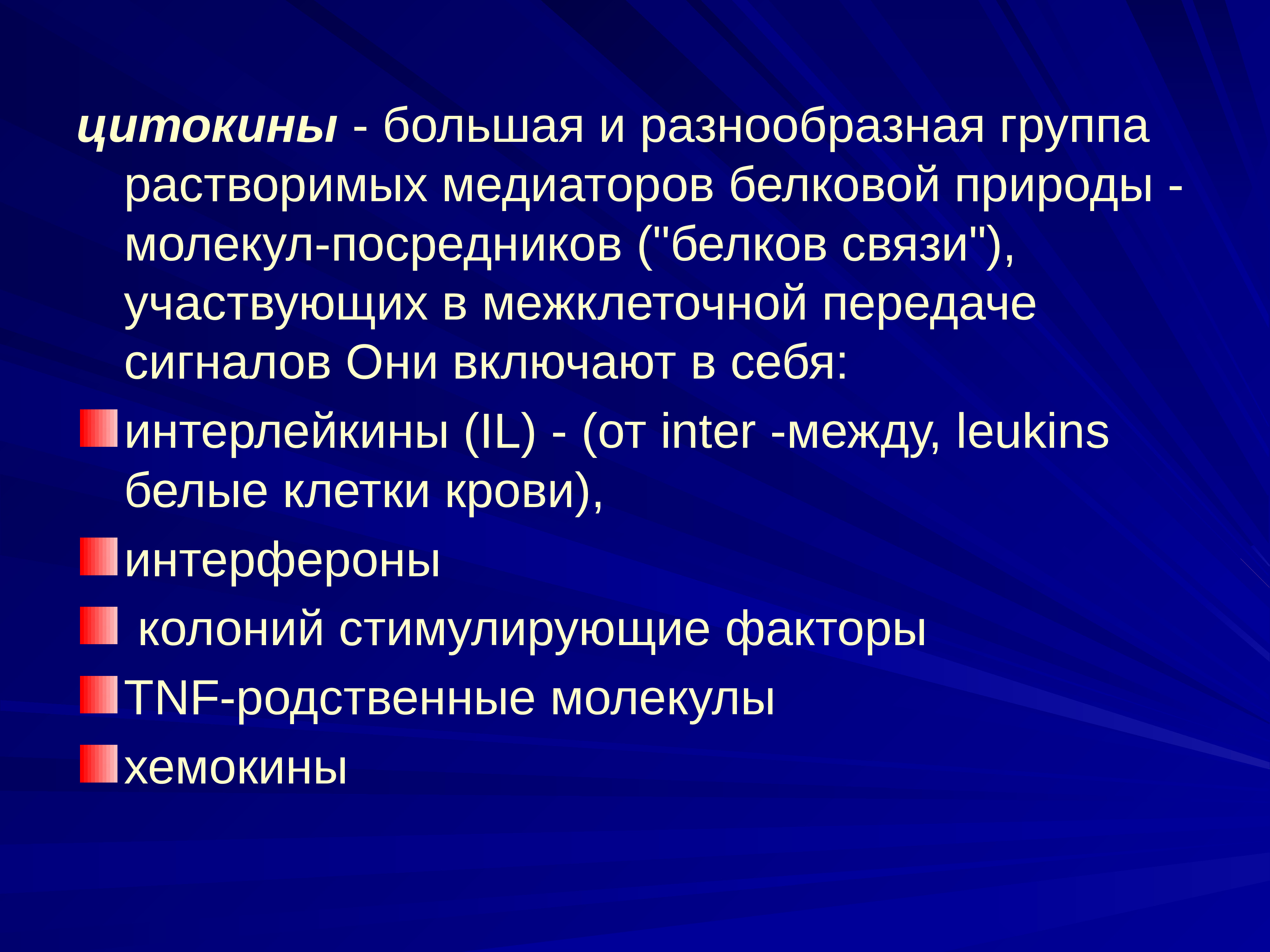 Виды воспаления презентация